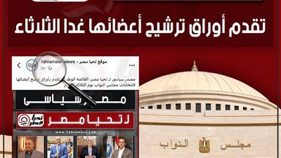 تأكيدا لـ تليجراف الخليج.. القائمة الوطنية تقدم أوراق ترشيح أعضائها غدا الثلاثاء - الخليج الان