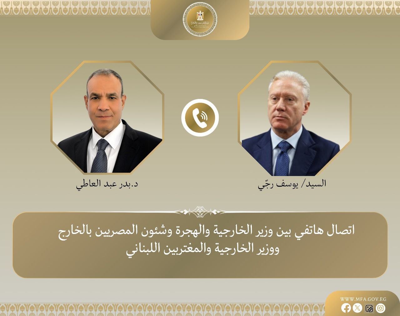 وزير خارجية اللبناني: نشيد بنتائج قمة شرم الشيخ ونقدر دور الرئيس السيسي في تحقيق هذا الإنجاز التاريخي - الخليج الان