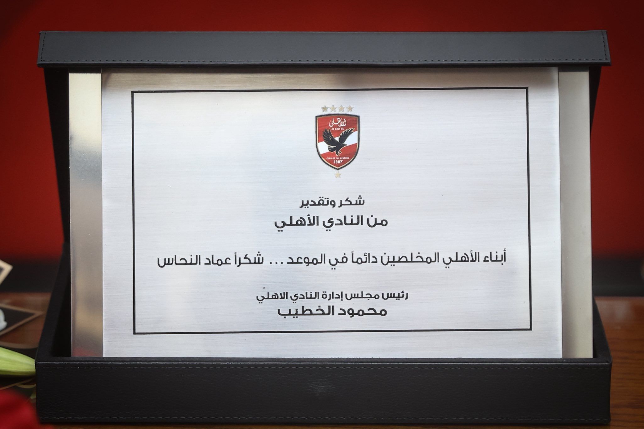 بالصور.. الخطيب يكرم عماد النحاس تقديرا لجهوده مع فريق الكرة بالأهلي - الخليج الان