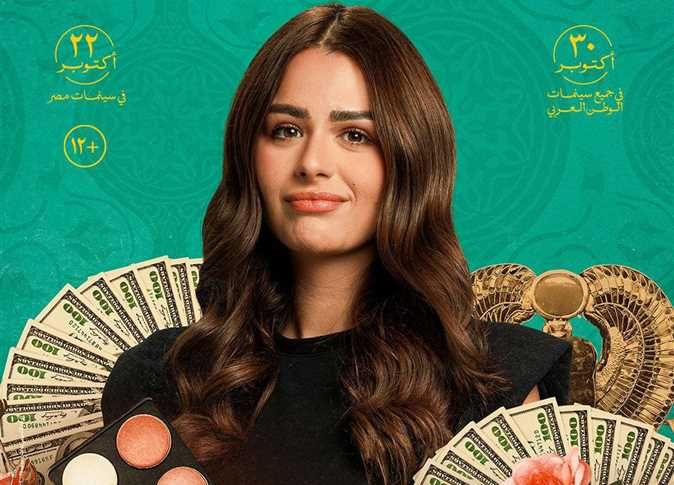 ظهور مومياء رفعت إسماعيل.. طرح البوسترات الفردية لـ فيلم السادة الأفاضل - الخليج الان