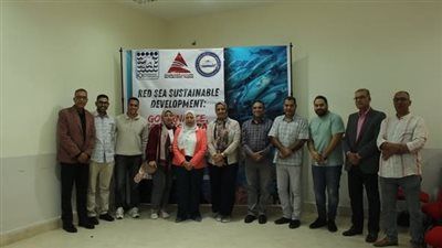 ختام فعاليات البرنامج التدريبي الدولي حول حوكمة البحار بالغردقة - الخليج الان