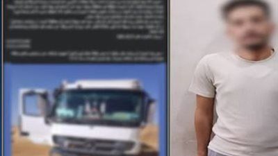 ضبط شخص سرق سيارة شقيق زوجته وقام بتفكيكها والتخلص منها - الخليج الان