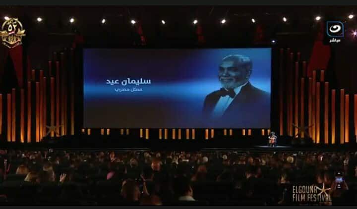 لطفي لبيب وتيمور تيمور.. مهرجان الجونة يستعيد ذكريات الراحلين بلقطات مؤثرة أبكت الحاضرين - الخليج الان