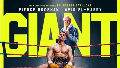بطولة أمير المصري.. طرح البوستر الرسمي لـ فيلم Giant - الخليج الان