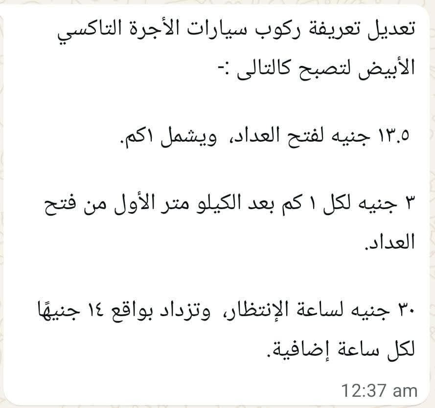 بعد زيادة أسعار البنزين.. تعريفة الركوب الجديدة لسيارات السيرفس والنقل العام - الخليج الان