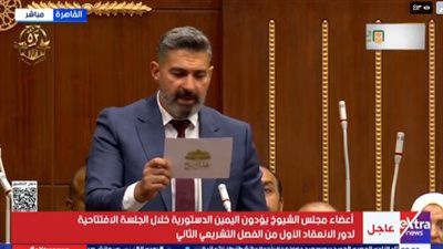 ياسر جلال عن حلف اليمين الدستورية كعضو مجلس الشيوخ: لحظة فخر ومسؤولية - الخليج الان