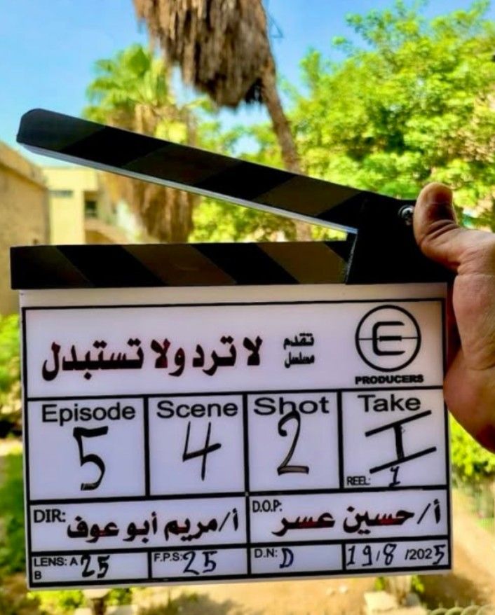 بعد بدء التصوير.. تفاصيل وأبطال مسلسل لا ترد ولا تستبدل - الخليج الان