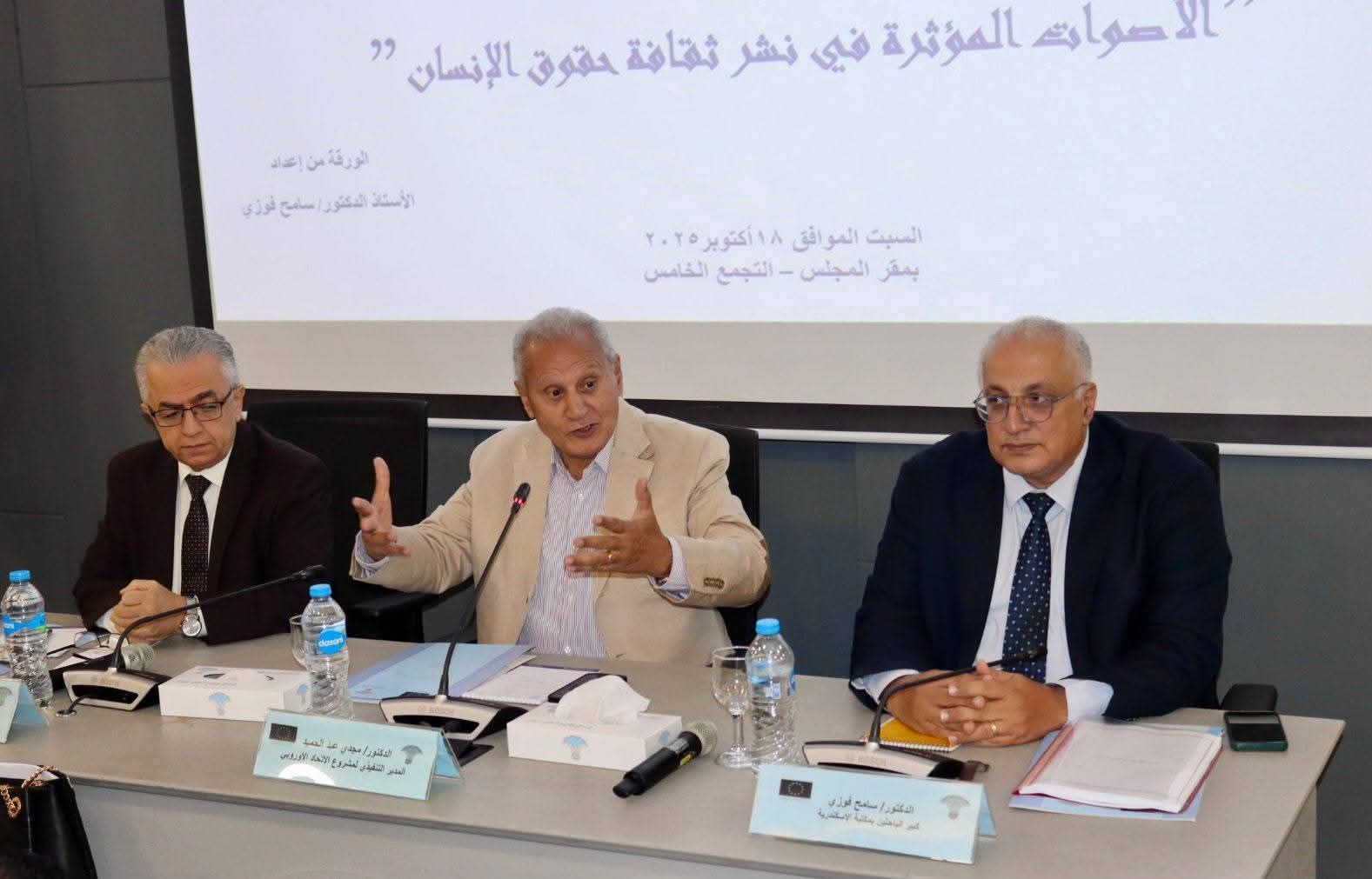 عبد الحميد كمال يطالب بمتابعة التقرير التنفيذي للاستراتيجية الوطنية لحقوق الإنسان قبل انتهاء مدتها - الخليج الان