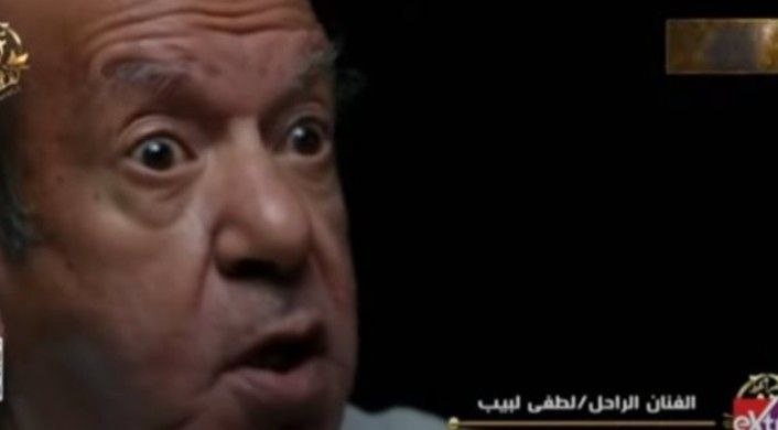 الغائب الحاضر.. ظهور خاص للفنان لطفي لبيب في الندوة التثقيفية الـ 42 - الخليج الان