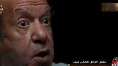 الغائب الحاضر.. ظهور خاص للفنان لطفي لبيب في الندوة التثقيفية الـ 42 - الخليج الان