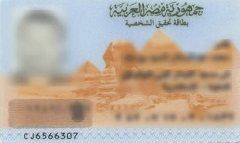 في 5 دقائق فقط.. استخرج بدل فاقد لـ بطاقة الرقم القومي أونلاين - الخليج الان