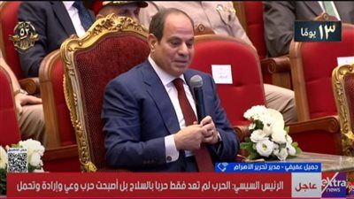 الرئيس السيسي يشهد الندوة التثقيفية الـ42 ويكرم أبطال حرب أكتوبر - الخليج الان