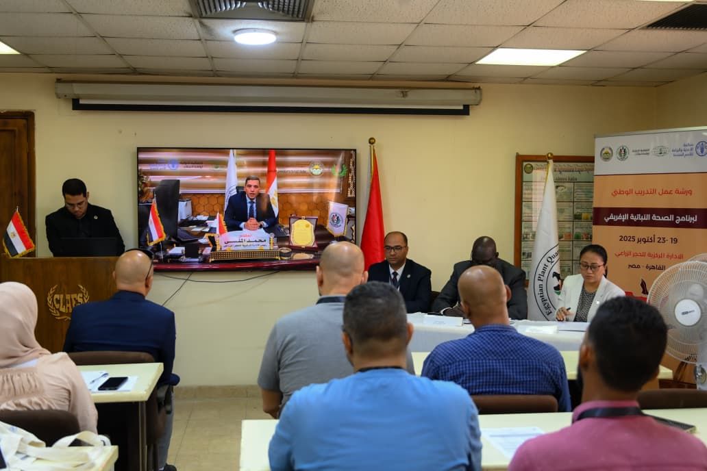 وزارة الزراعة تستضيف التدريب الوطني للبرنامج الأفريقي للصحة النباتية - الخليج الان