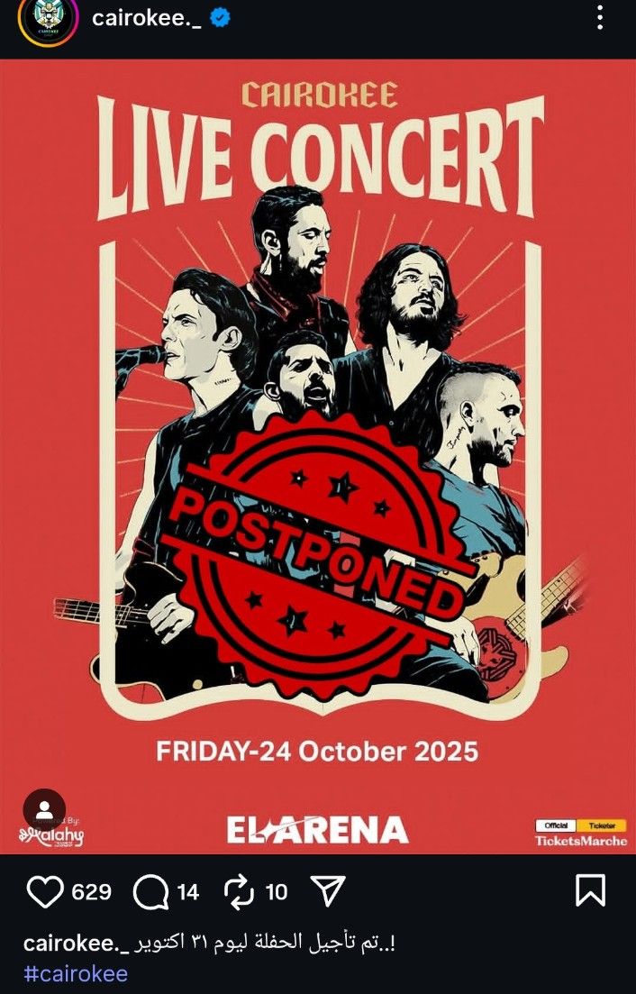 بعد وفاة والدة أمير عيد.. مصير حفل كايروكي في القاهرة الجديدة - الخليج الان