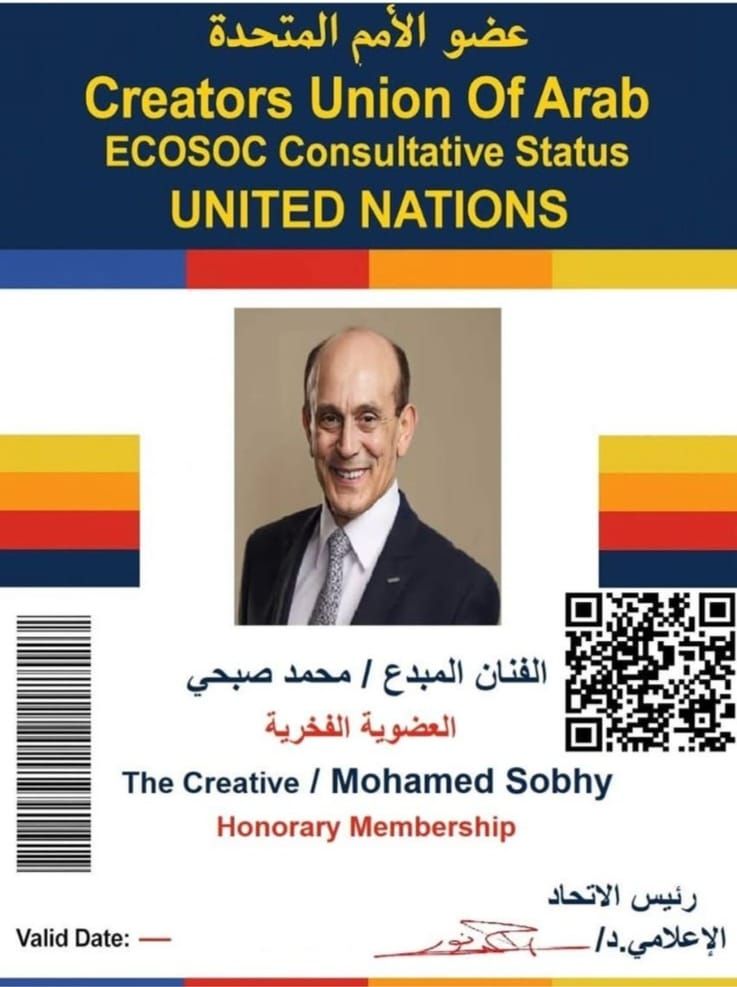 منح محمد صبحي كارنيه عضو الأمم المتحدة تقديرا لمسيرته الفنية - الخليج الان