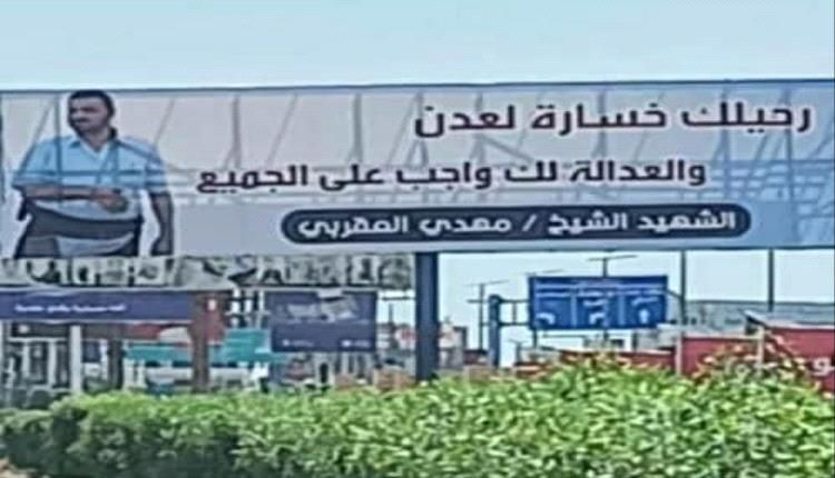 أسرة الشهيد الشيخ مهدي العقربي تَغَيَّر مكان الصلاة على جثمانه وتُحدد موعد ومكان تلقي العزاء