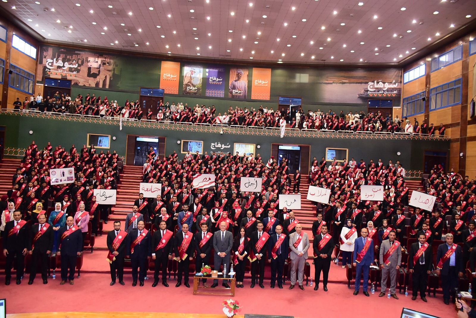 «من القلب إلى القلب».. طلاب من أجل مصر بجامعة سوهاج ينظمون لقاءً حاشدًا بحضور رئيس الجامعة ونوابه - الخليج الان