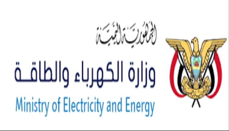 تصريح لمصدر في وزارة الكهرباء يوضح أسباب انقطاع التيار الكهربائي بعدن