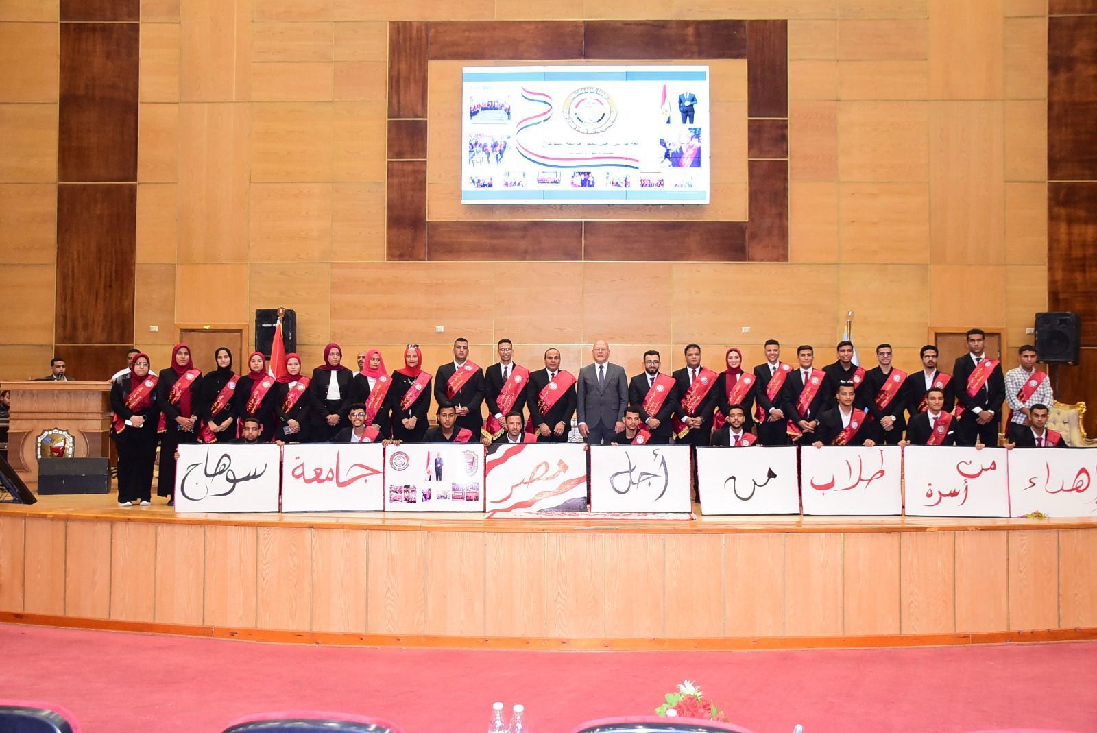 «من القلب إلى القلب».. طلاب من أجل مصر بجامعة سوهاج ينظمون لقاءً حاشدًا بحضور رئيس الجامعة ونوابه - الخليج الان