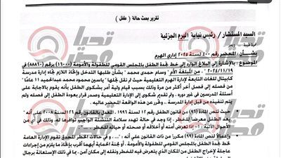 احتجزوه فى المكتب ٣ ساعات.. ولى امر بمدرسة كابيتال حدائق الاهرام : ابنى أتعرض لازمة نفسية وبيتعالج ( خاص) - الخليج الان