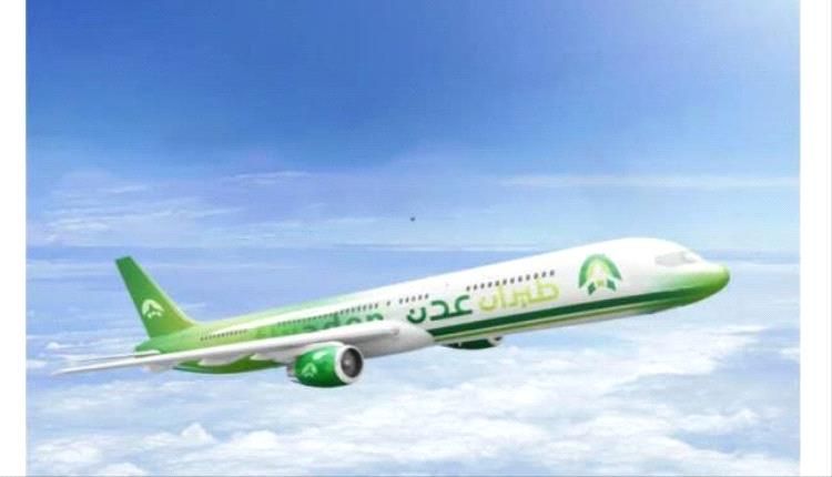 طيران عدن تعلن عن أول رحلة لها إلى القاهرة في 27 أكتوبر