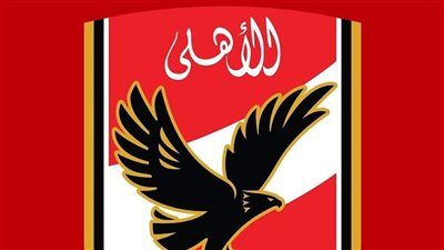 الأهلي يقدم تظلم ضد الحكم السنغالي عيسى سي بسبب أحداث مباراة إيجل نوار - الخليج الان