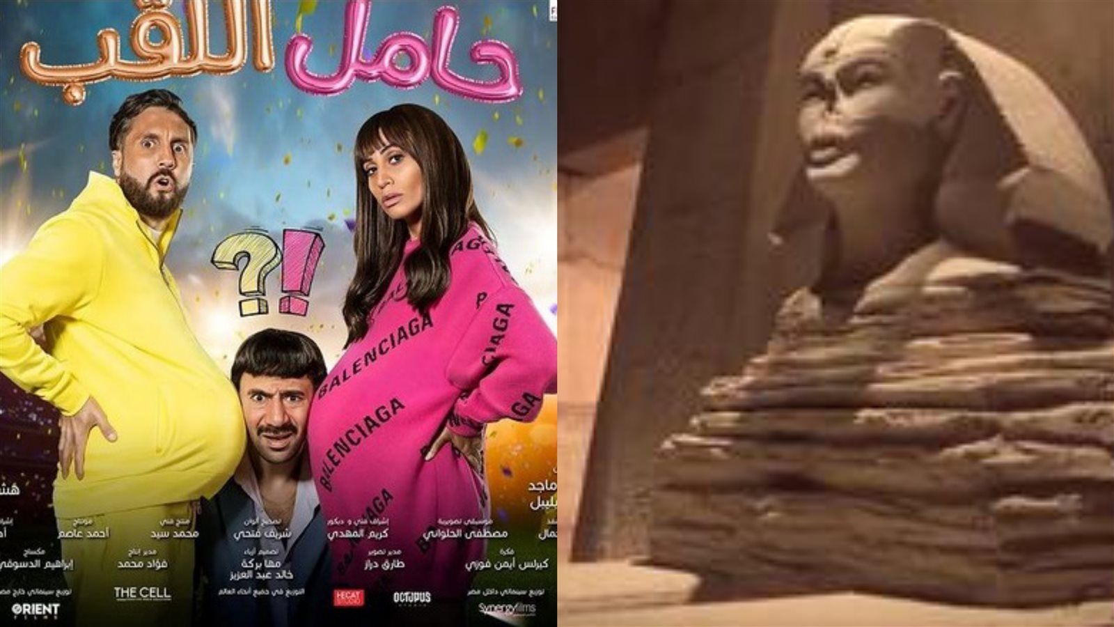 رجل حامل وأبو الهول يتكلم.. عجائب وطرائف السينما المصرية - الخليج الان