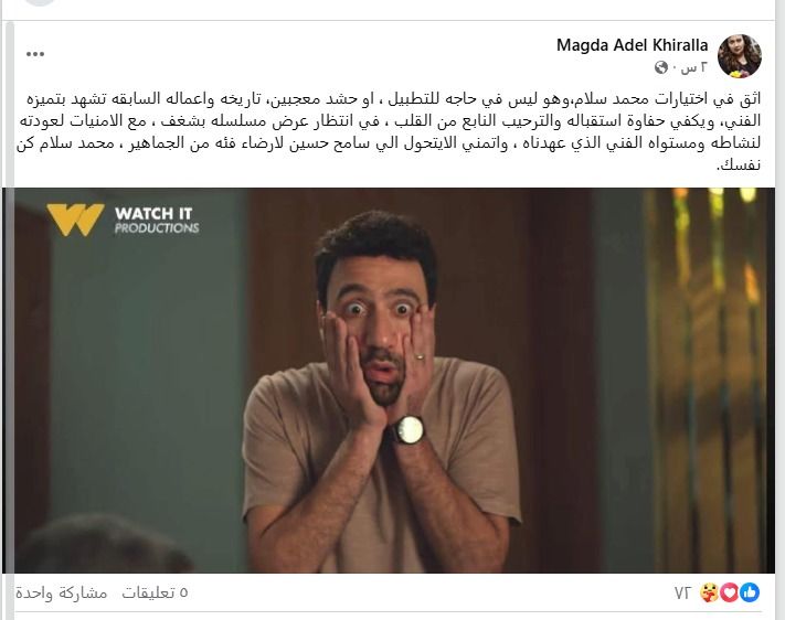 ماجدة خيرالله لـ محمد سلام.. أتمنى ألا يتحول لشخص آخر لإرضاء فئة من الجماهير - الخليج الان