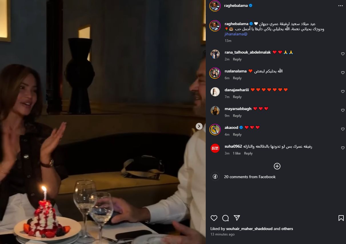 وجودِك بحياتي نعمة.. راغب علامة يهنئ زوجته بعيد ميلادها - الخليج الان