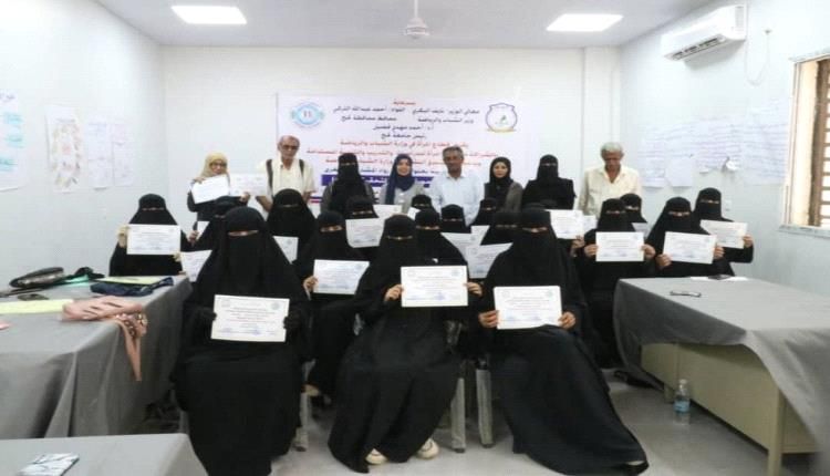 وزارة الشباب والرياضة تختتم في لحج دورة تمكين رائدات المشاريع الصغرى