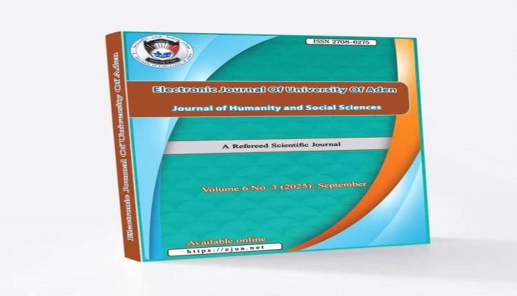 مجلة جامعة عدن ضمن أفضل المجلات العلمية العربية