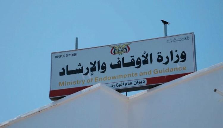 وزارة الأوقاف تطلق المنصة الالكترونية للحج: دعوة للتسجيل