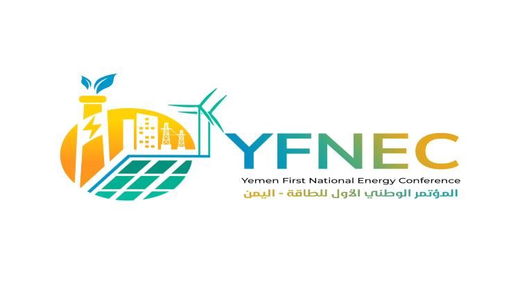 استعدادات مكثفة لعقد المؤتمر الوطني الأول للطاقة في عدن نهاية الشهر الجاري