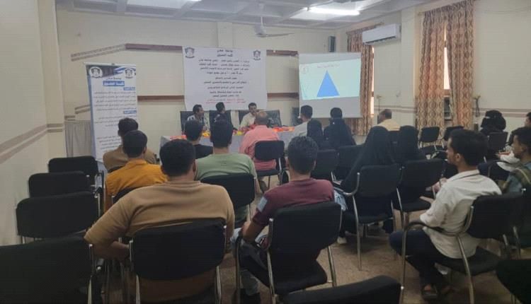 "التقييم والتحسين المستمر كمعيار للاعتماد الأكاديمي" في كلية الحقوق بجامعة عدن