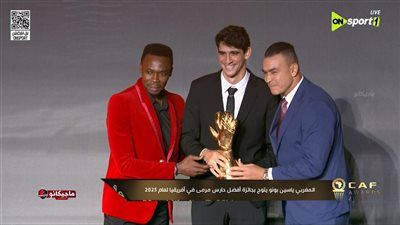 الحضري يسلم المغربي بونو جائزة أفضل حارس مرمي في إفريقيا 2025 - الخليج الان