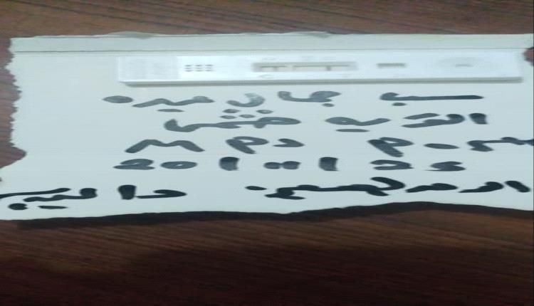 وفاة شابة بالملاريا في أزارق الضالع ونداءات بتحرك صحي فوري