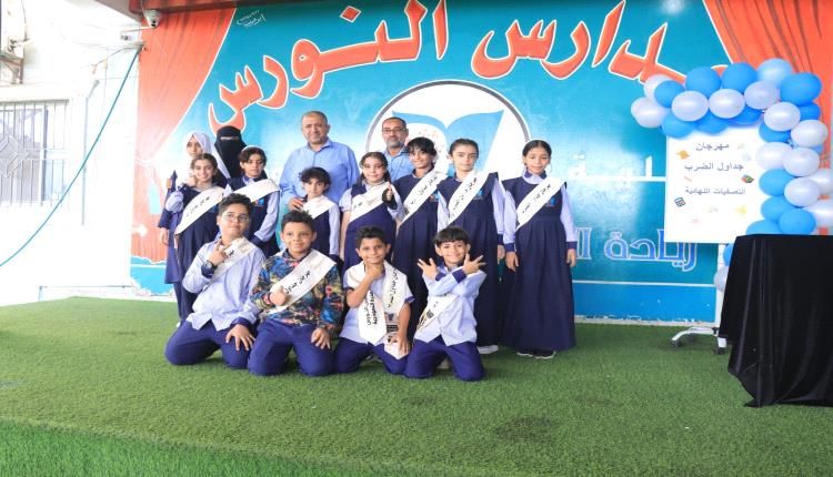 فرع الممدارة بنات بمدارس النورس الأهلية ينظّم التصفيات النهائية لمهرجان جدول الضرب