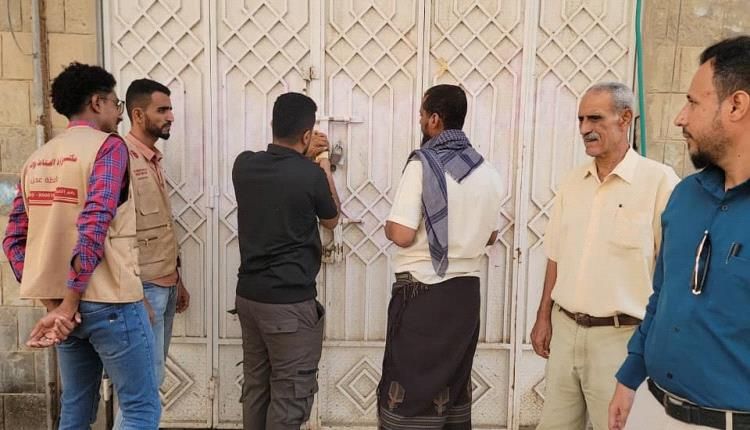 عدن .. إغلاق 17منشأة صحية مخالفة في مديرية المنصورة