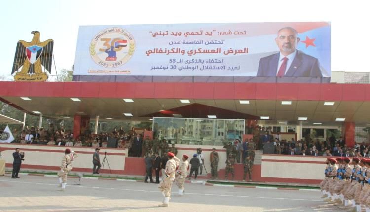 الان...ساحة العروض تشهد عرض عسكري مهيب بمناسبة ذكرى 30 نوفمبر