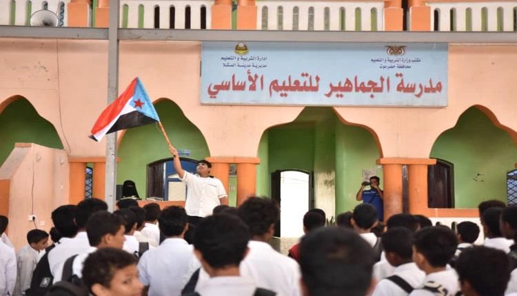 فيديو- رفع العلم الجنوبي وترديد النشيد الوطني في مدارس المكلا بحضرموت