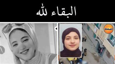 طهنشا بالمنيا تتشح بالسواد بعد وفاة الطالبة رضوى ياسر - الخليج الان