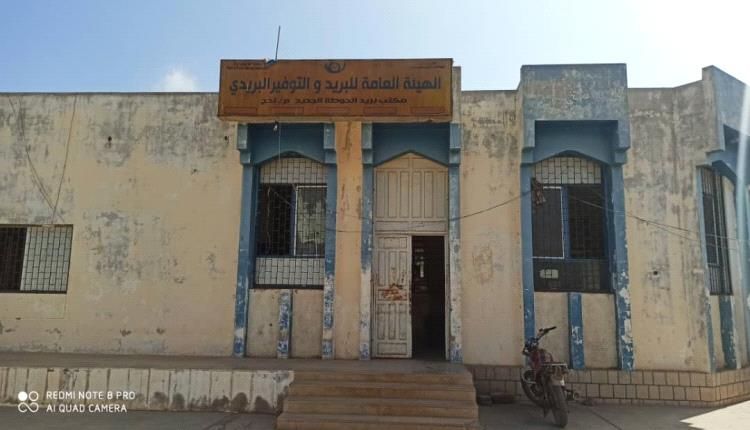 صرف معاشات التقاعد العسكري (الدفاع) عبر بريد لحج