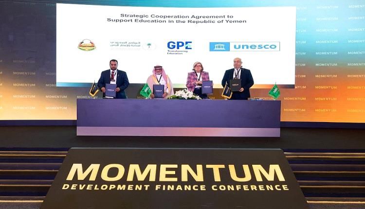 وزارة التربية توقع مع البرنامج السعودي واليونسكو اتفاقية لدعم التعليم بقيمة ٤٠ مليون دولار