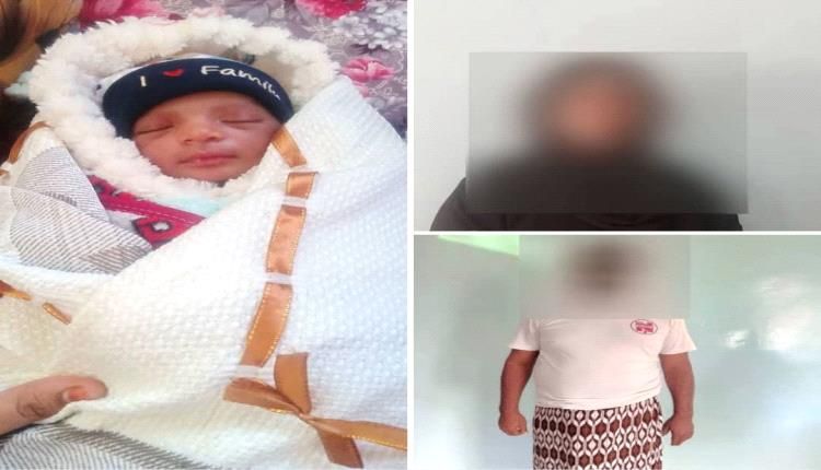 أمن عدن ينجح في إنقاذ طفلة حديثة الولادة ويقبض على مختطفيها