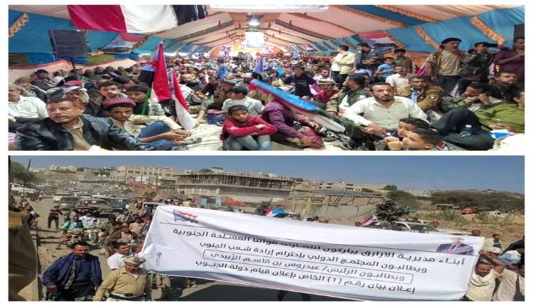 الأزارق تشهد أكبر موكب لدعم الاعتصام بالضالع