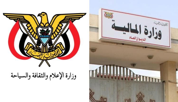 المالية تماطل باستخراج تعزيزات المرتبات الخاصة بمنتسبي الإعلام والصحافة في عدن