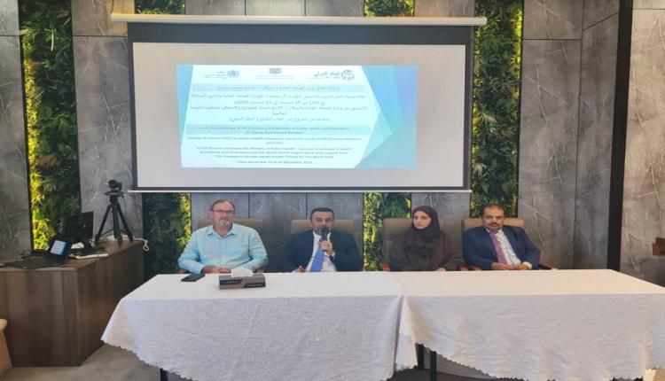 35 كادرا صحيا يتلقون تدريبا حول مراكز عمليات الطوارئ والإسعاف بعدن