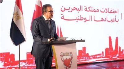 وزير الصحة يلقي كلمة بمناسبة اليوم الوطني المجيد لمملكة البحرين وعيد الجلوس الـ26 - الخليج الان