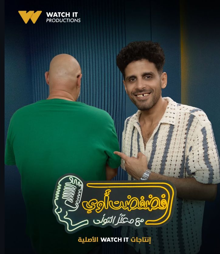 الأربعاء.. حمدي المرغني ضيف برنامج فضضفت اوي مع معتز التوني - الخليج الان