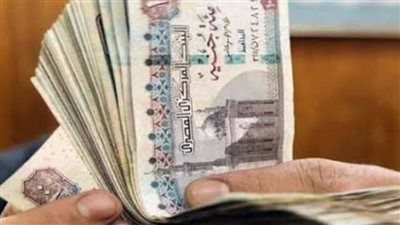 موعد صرف مرتبات شهر ديسمبر 2025.. اعرف هتقبض أمتي وأماكن الصرف الرسمية للموظفين - الخليج الان